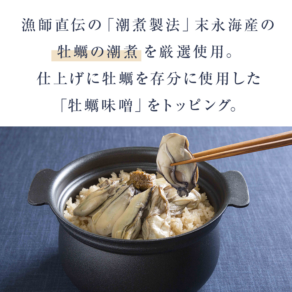 【至極の一杯】かき飯の素【和風レストラン「田園」監修