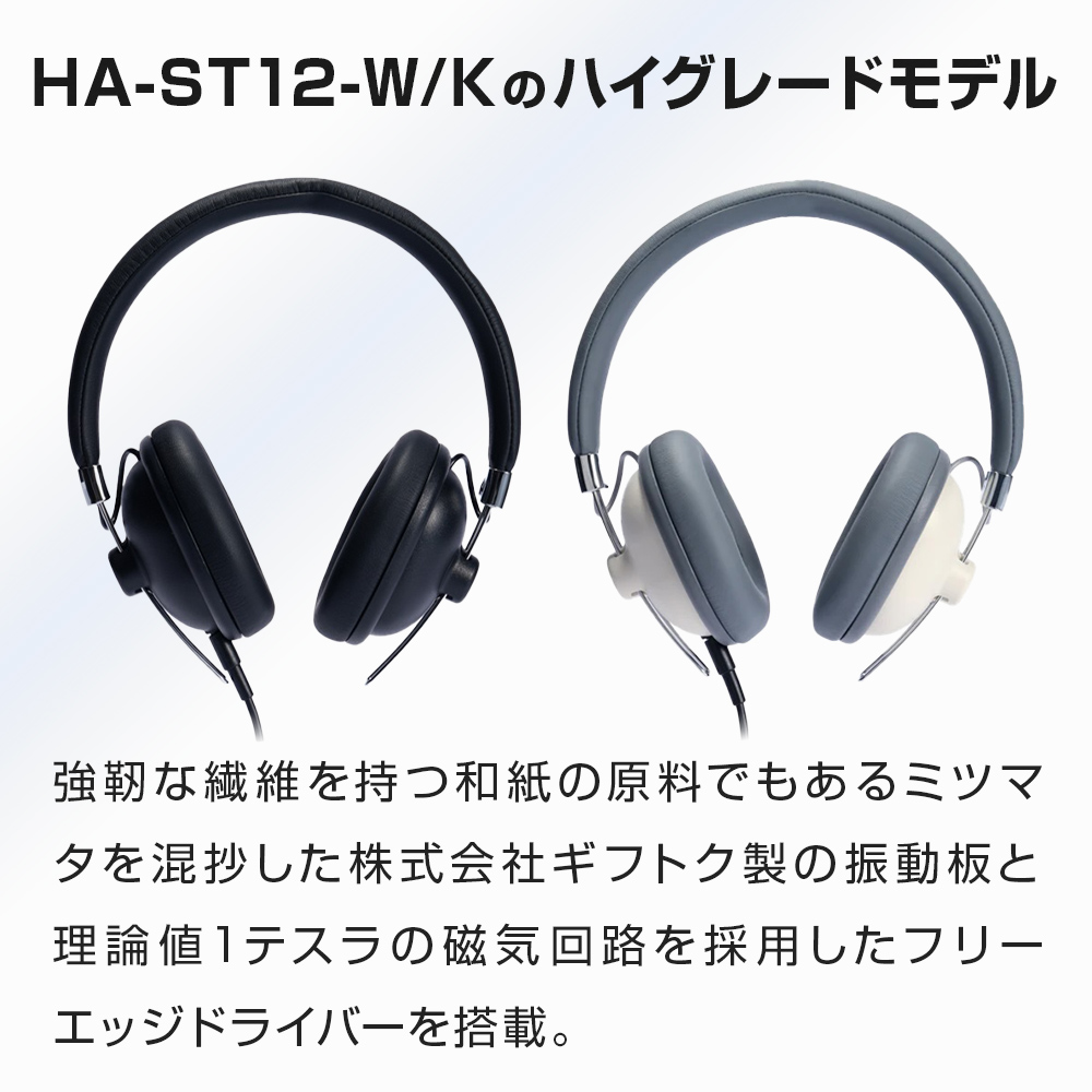 音楽用ヘッドホン （ 黒 ） HA-SX12/HD-K