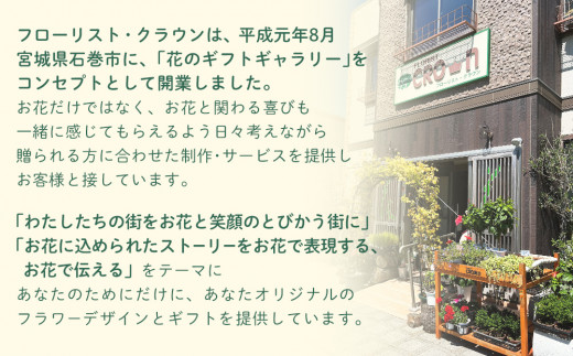 スマイルさんアニマルアレンジメント 生花 可愛い おしゃ