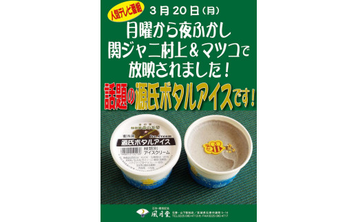 ずんだシェイク・アイス5種13個セット ずんだシェイク 塩バ