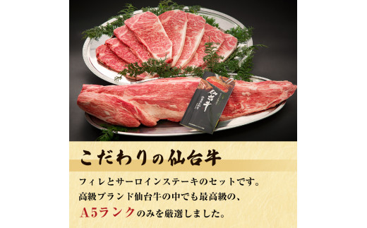 特選 仙台牛 “極” 合計4kg前後 フィレ シャトーブリアン 