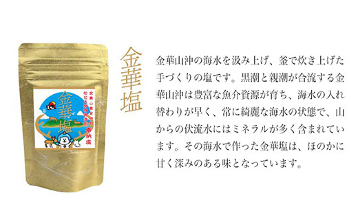 イシノマキマンふりかけ 海の香セット