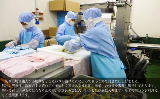 和＜なごみ＞漬魚詰め合わせ5種8枚入