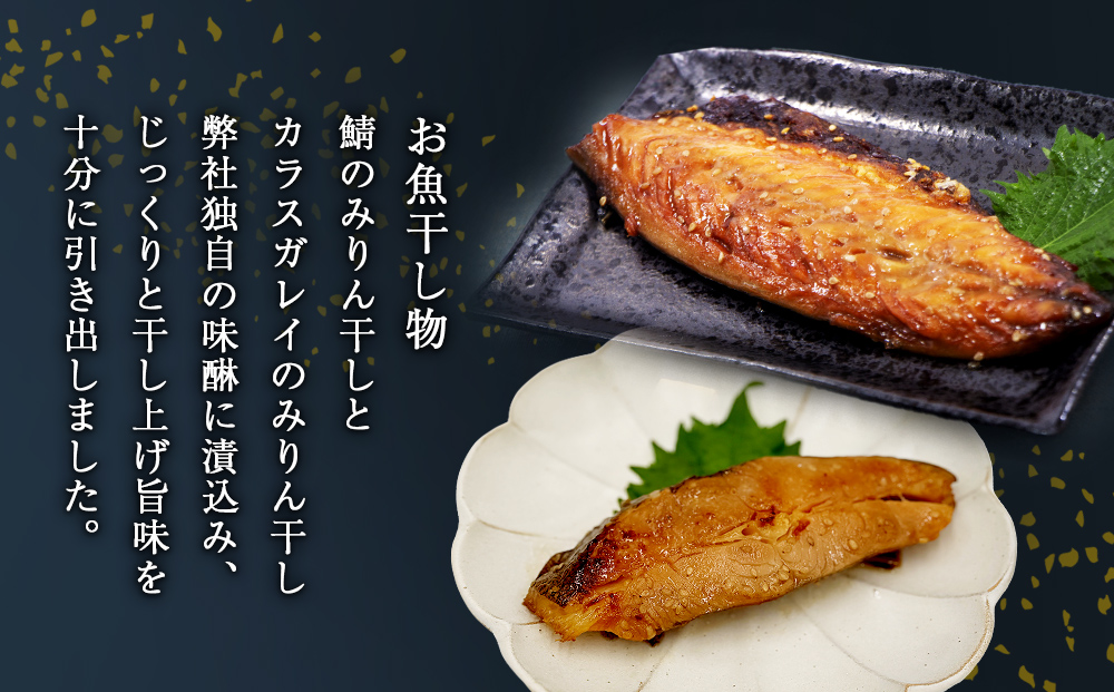 干物セット 漬魚 6種18枚セット 冷凍 ギフト 詰め合わせ 約3k