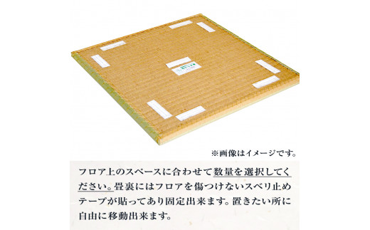 縁無和楽畳（置き畳）６畳セット