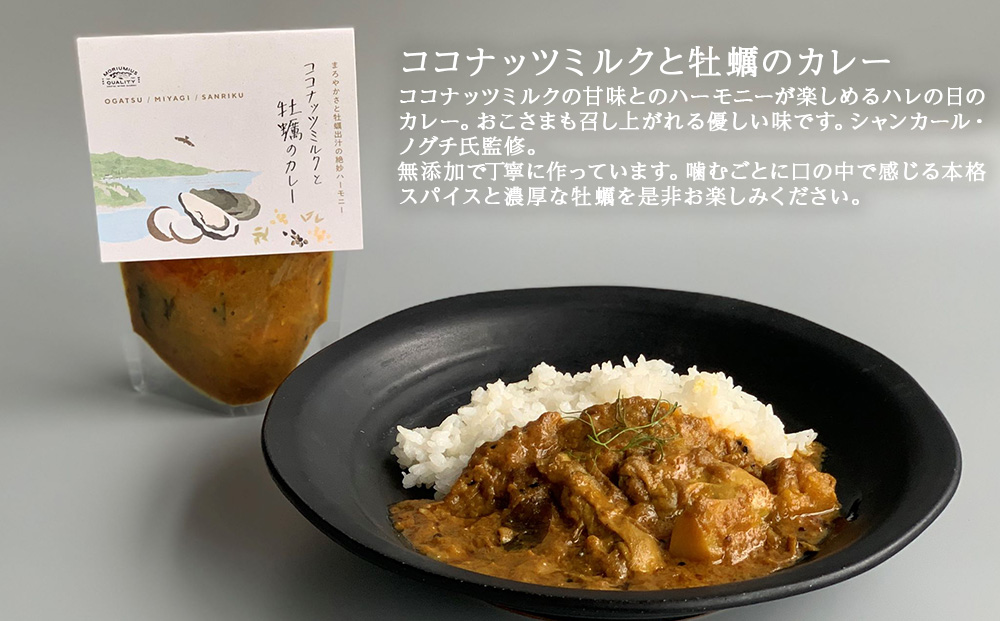 カレー パスタソース ギフトセット ココナッツミルクと牡