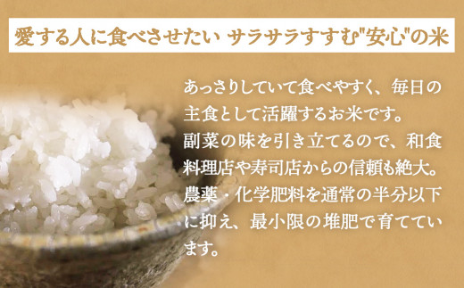 米 ササニシキ サラサラすすむ"安心"のお米 白米 18kg 化学肥