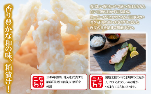 漬魚 めぬけ粕漬 12枚入 　味、ボリューム満点！