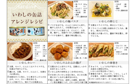 いわし缶詰 醤油味付 24缶セット イワシ 缶詰 木の屋 鰯 国