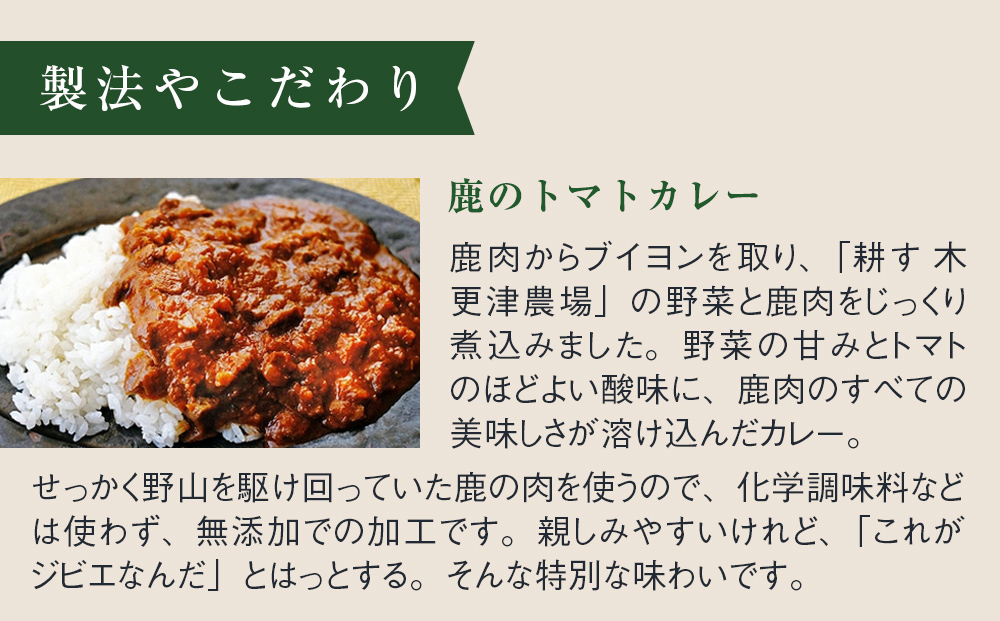 3ヶ月定期毎月配送【ナチュラルジビエシャルキュトリー定