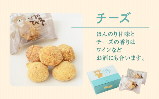 こぐまのでべそ6個入　チョコ＆チーズ クッキー チーズ チ