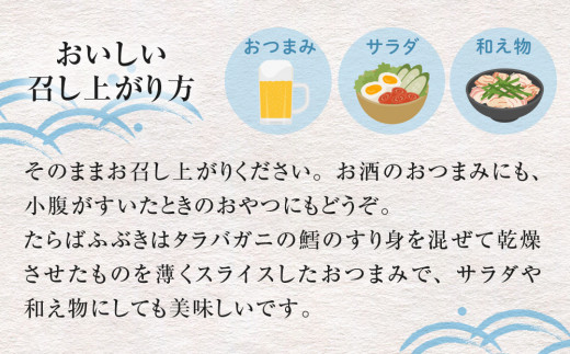 石巻・海の恵みおつまみセット3種