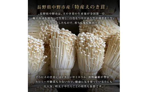 たらこの甘辛煮と生姜香る手作りえのき