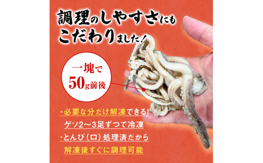 〈 訳あり 〉スルメイカ ゲソ 石巻産 (2kg)  宮城県産 冷凍 国