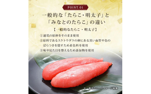 石巻 みなとの人気３個セット各９０ｇ（無着色たらこ・明