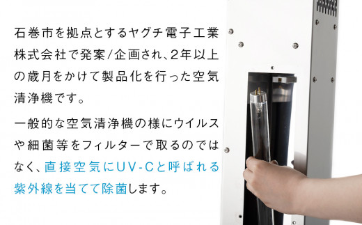 除菌 空気清浄機 AIR MONKEY The Sterilizer  (エアーモンキー ザ ス