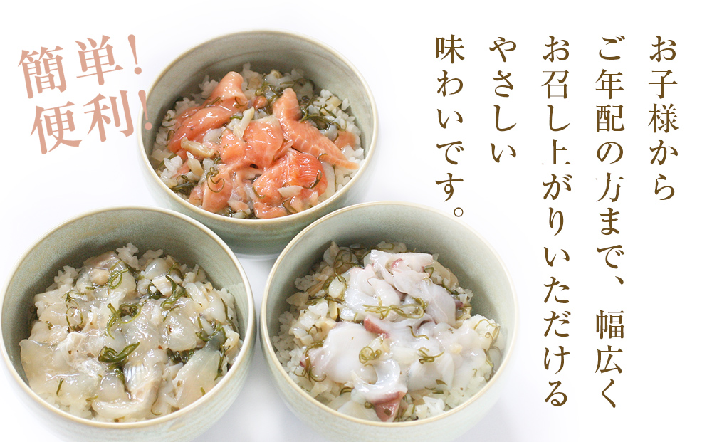 海鮮・三陸ぶっかけ丼の具　6種セット