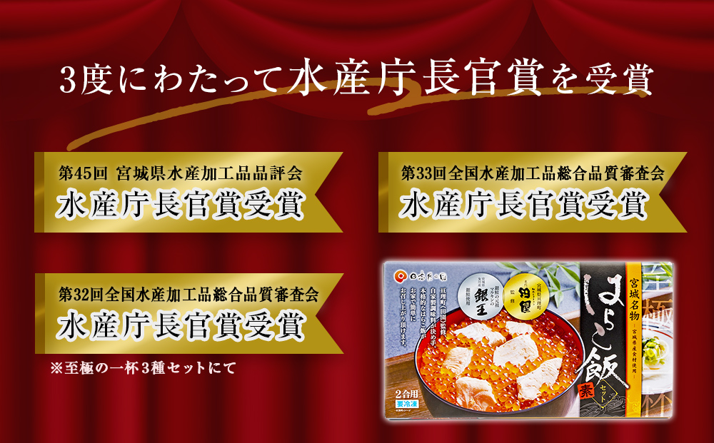 はらこ飯 はらこ飯の素 600g×1 2合分 冷凍 宮城 郷土料理 レ