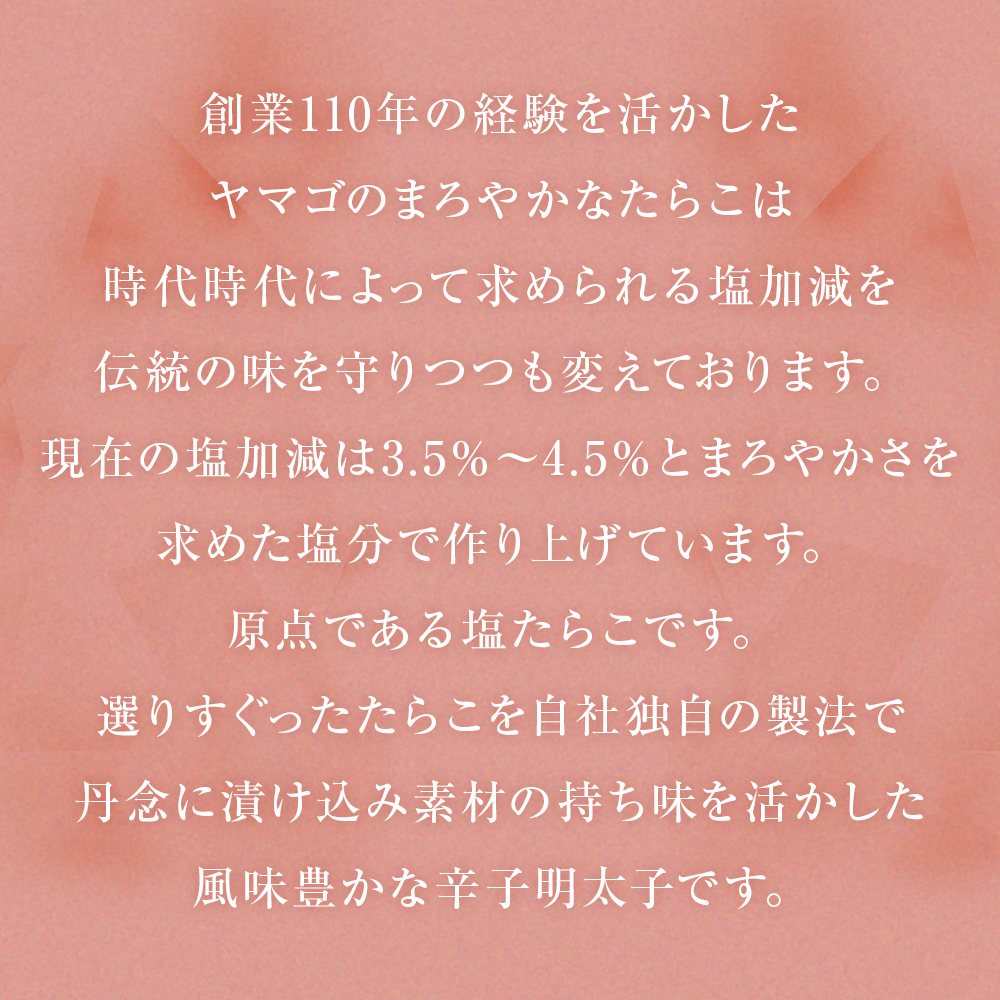 無着色　たらこ・辛子明太子　丸樽セット（各300g）