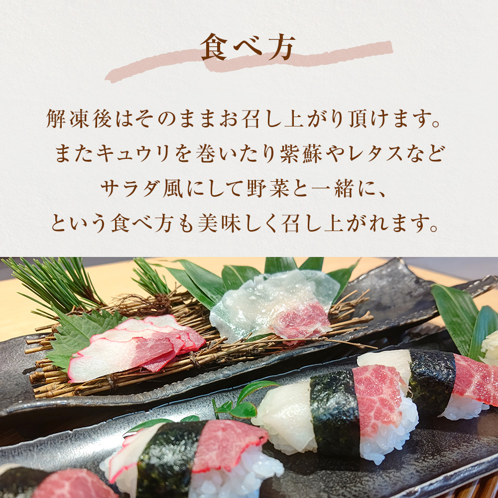 ミンク鯨スライスベーコン（紅白セット）