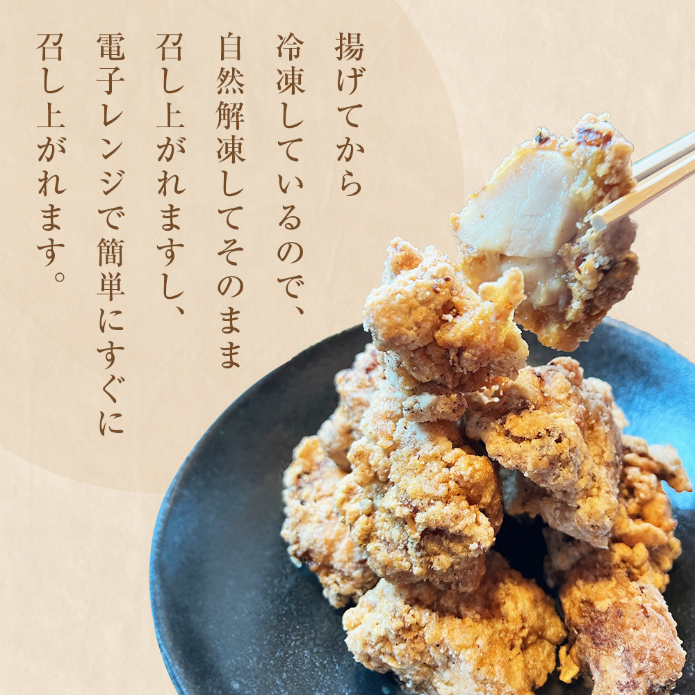 鶏の唐揚げ500g×２甘唐揚げと塩唐揚げセット