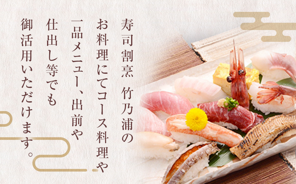 お食事券 5000円分 寿司 割烹 竹乃浦 料理 食事 コース料理 