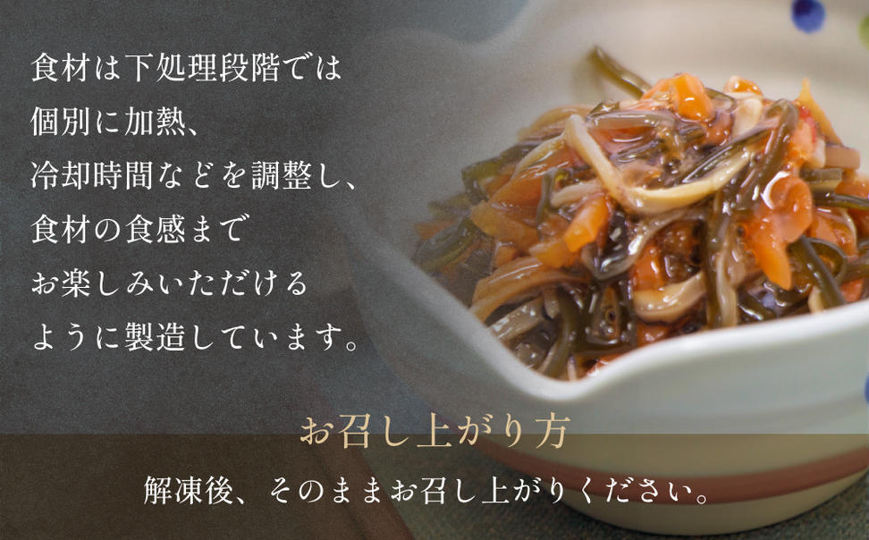 数の子 入り 松前漬け かずのこ 松前 昆布 スルメ 人参 ご飯
