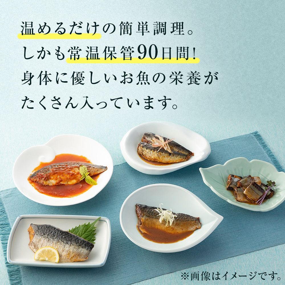 惣菜セット 魚 三陸石巻・感謝のお魚惣菜セット 5種各３P 