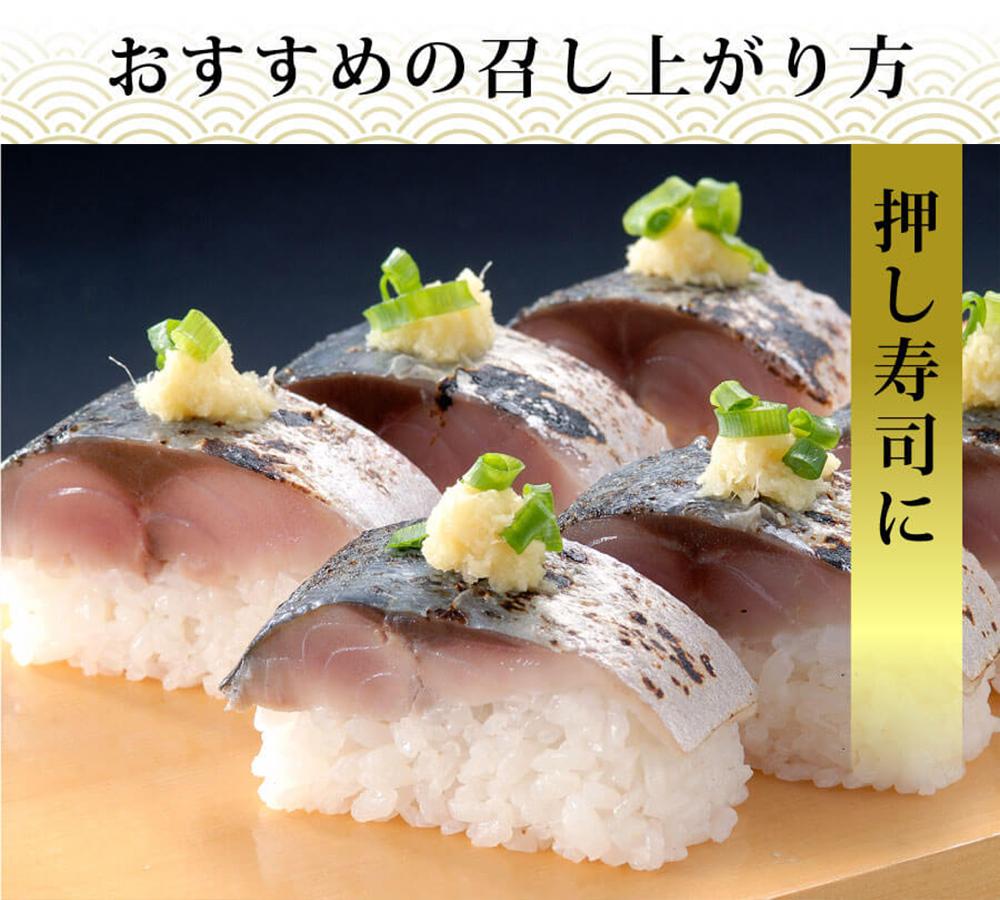 【訳あり】国産あぶりしめさば 4枚入 4パック しめ鯖 冷凍 