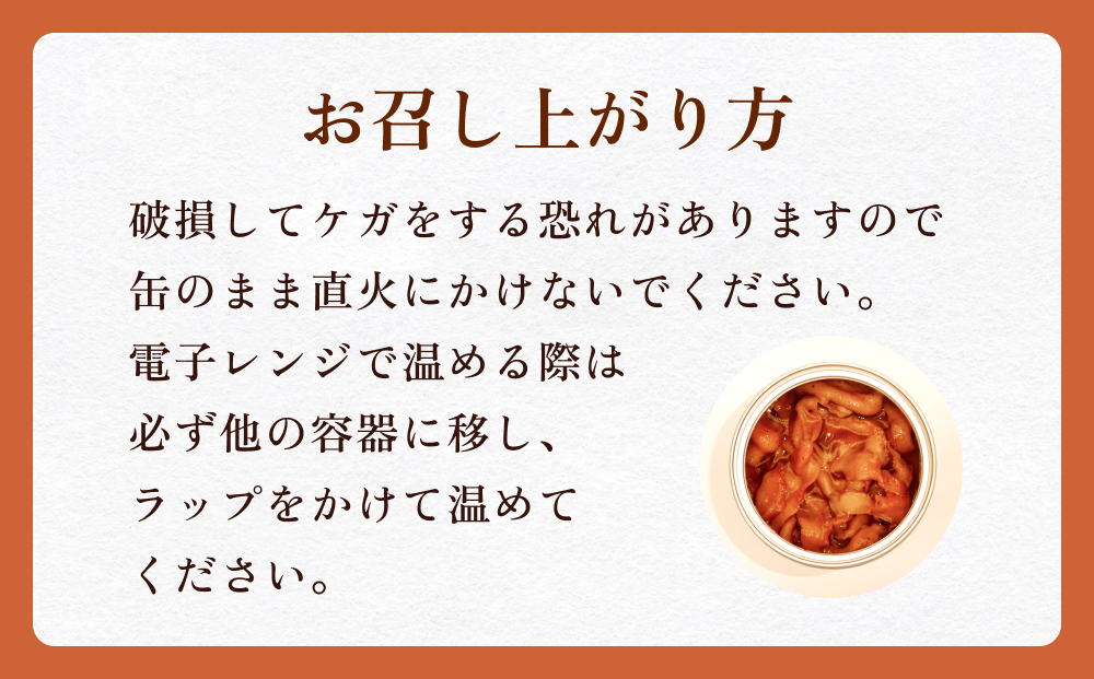 味付ほたて貝ひも（缶詰）24缶 ホタテ かいひも 缶 帆立 ひ