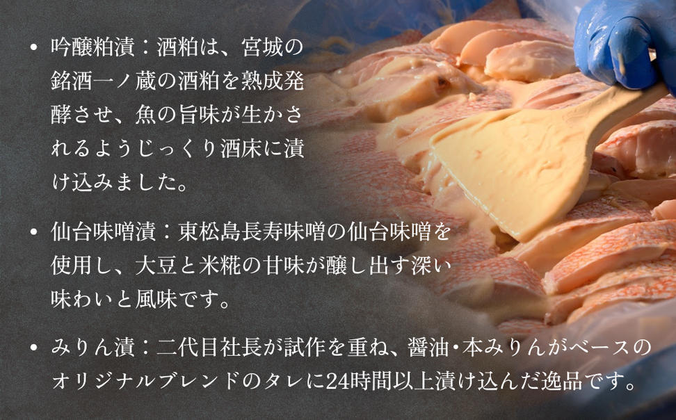厚切り高級漬け魚 5種10切セット 小分け 銀たら 銀鮭 目抜 