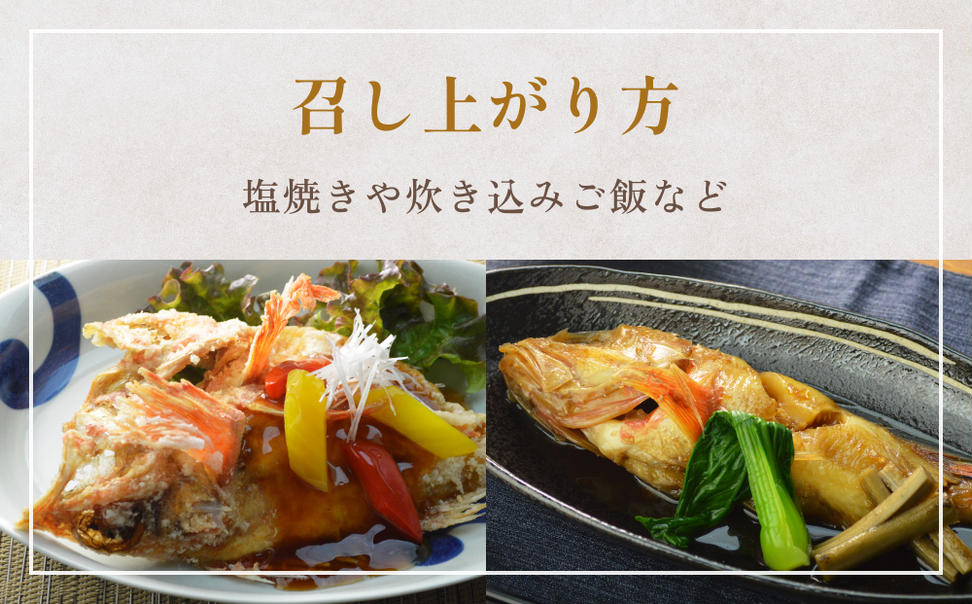 冷凍きちじ(きんき)ひらき　5尾　 冷凍 吉次 キンキ 魚 切り