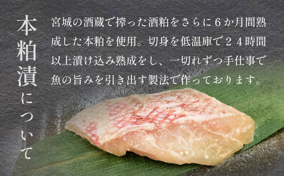 いぎなりうめえ本粕漬Ｋ３Ｇ３ 冷凍 粕漬け 酒粕 キンキ 吉