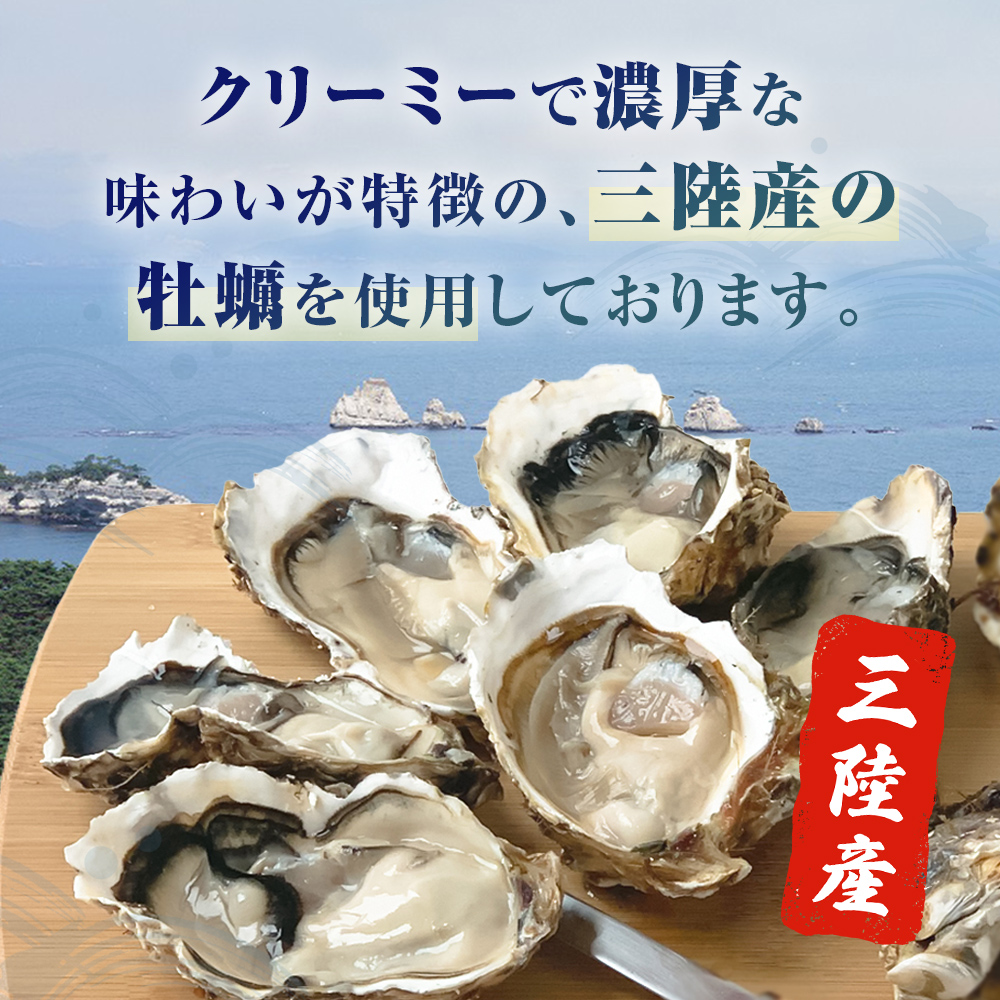 三陸産 特大カキフライ450g（10粒入）×2パックセット 小分け