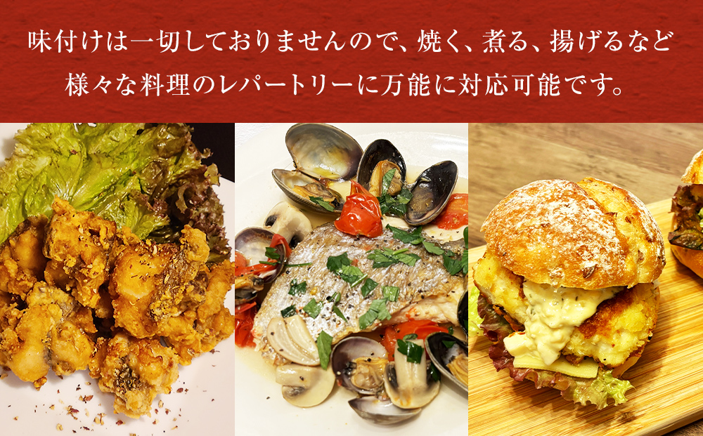 真鯛フィレ（骨取り）５枚 冷凍 味付けなし マダイ 鯛 魚 