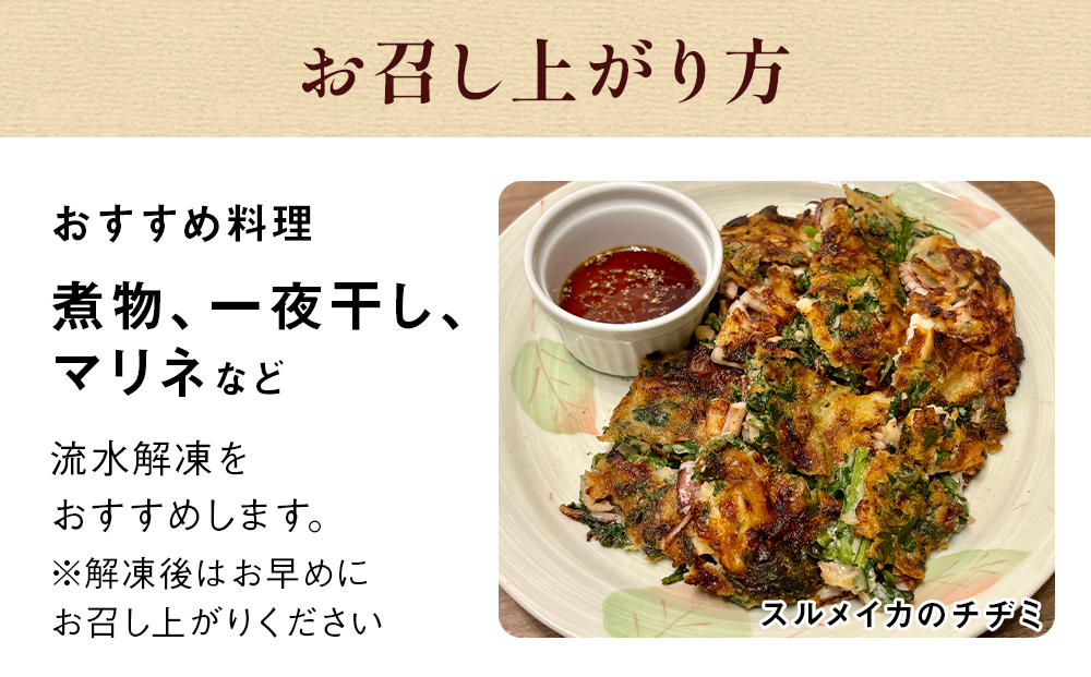 石巻市産スルメイカゲソ１kg 冷凍 国産 スルメイカ いか 下