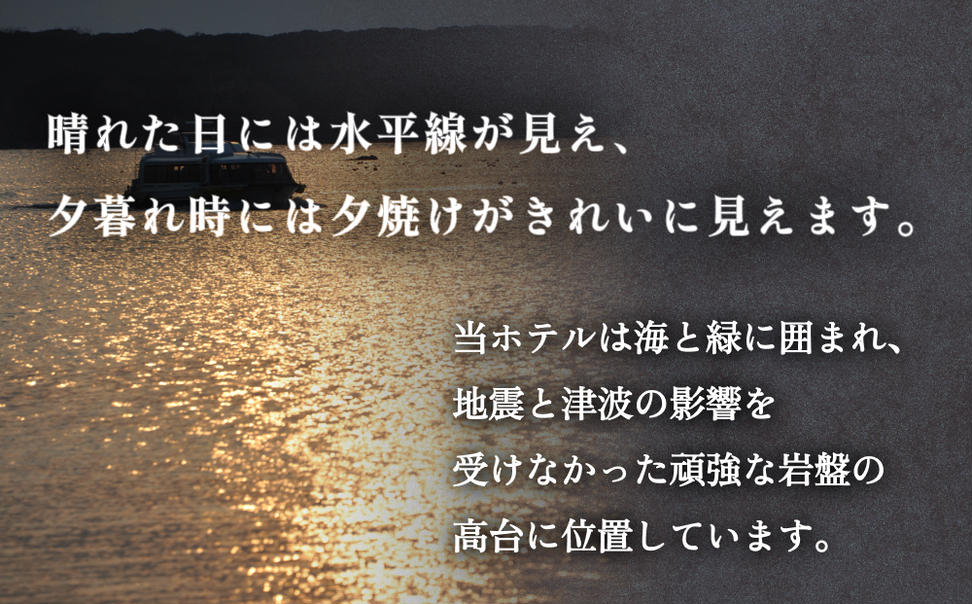 ホテル サンファンヴィレッジ　【1泊2食付き シングル宿泊