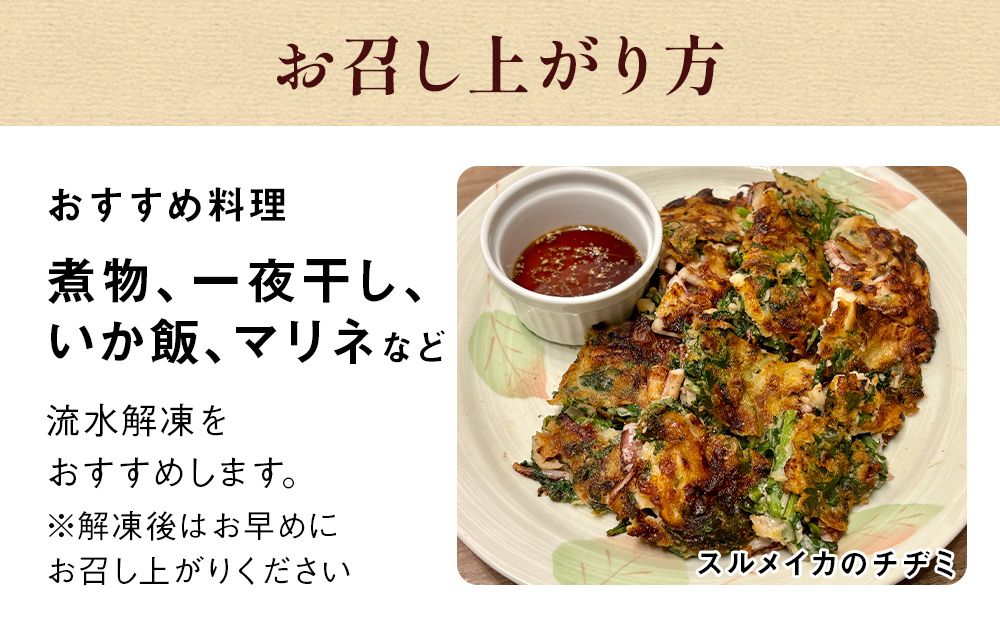 石巻市産スルメイカツボ抜き1kg 冷凍 国産 スルメイカ いか 