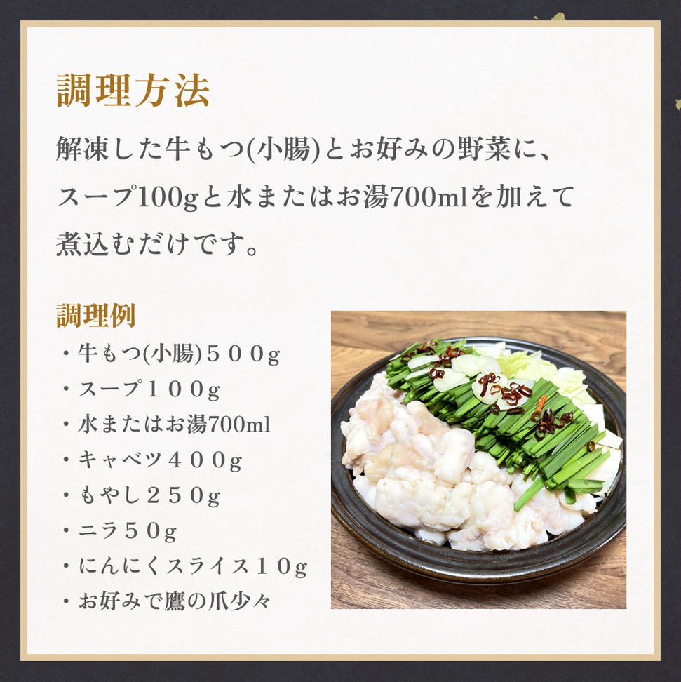 国産牛和もつ鍋２人前 １０回分 冷凍 スープ付 モツ ホルモ