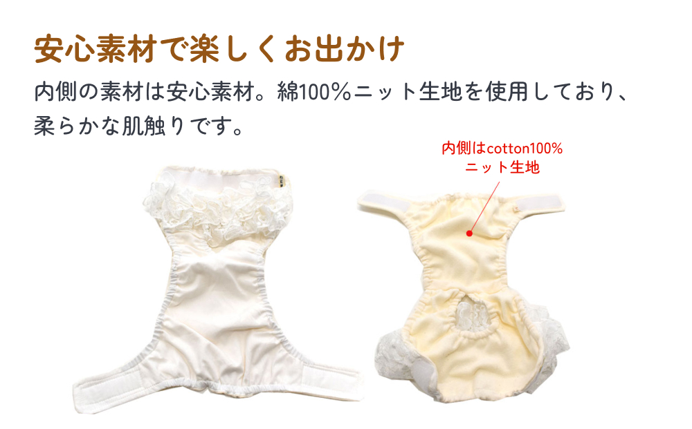 レースマナーパンツ ホワイト 中型犬L ペット用 犬 お出か