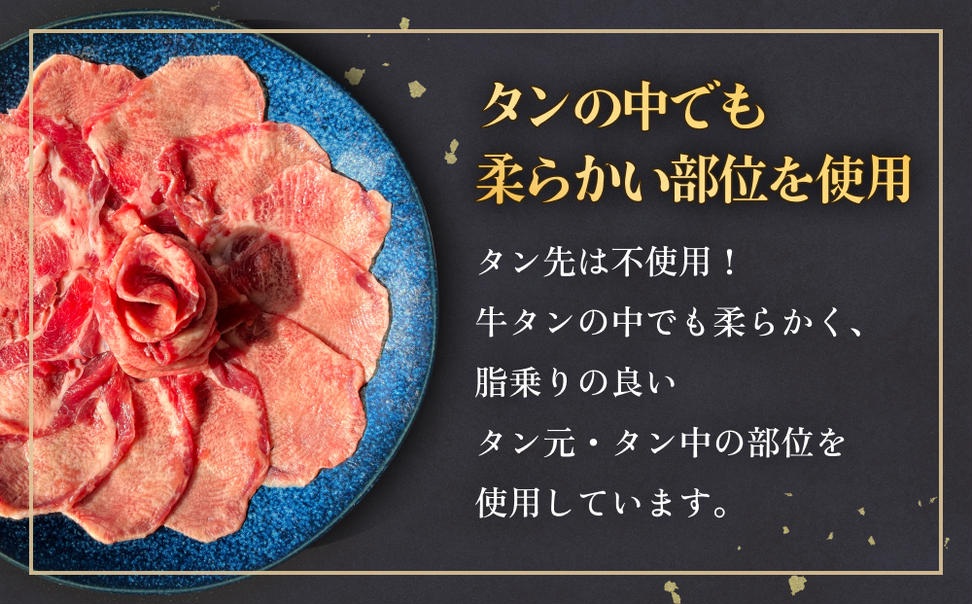 牛タンしゃぶしゃぶ 150g 1袋 冷凍 牛たん 牛肉 薄切り スラ