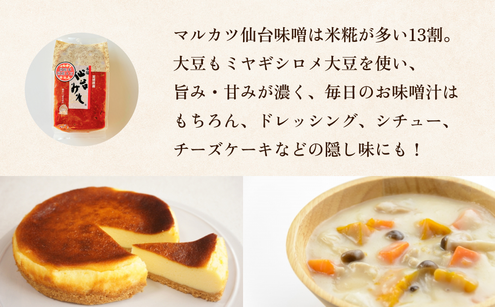 アベカツのこだわり味噌詰合せ 3kg 2種 手作り 調味料 ミソ 