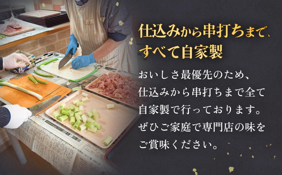 焼き鳥 やきとり もも串 塩味 20本 約800g  冷凍  個包装 