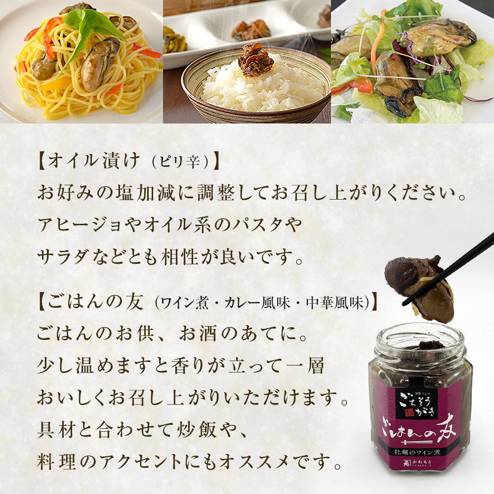 牡蠣 瓶バラエティセット ごはんの友 佃煮 食べ比べ 牡蠣の