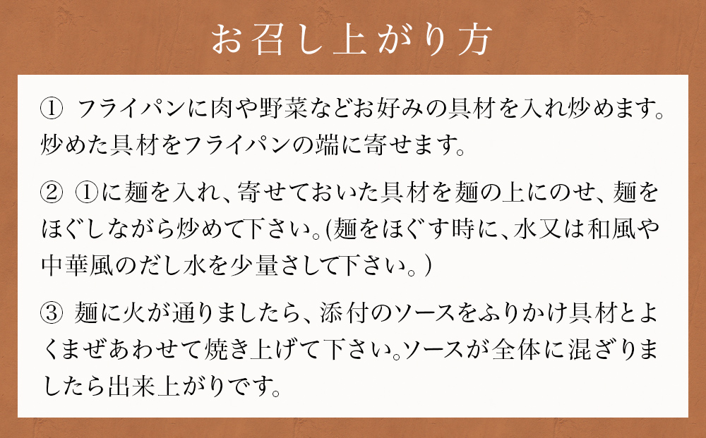 石巻せいろ蒸し 焼きそば （３食入） × ４袋セット 石巻焼