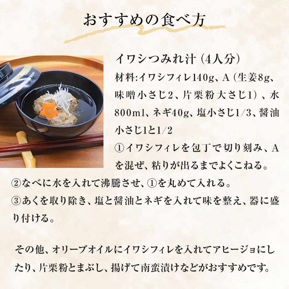 訳あり 金華 イワシ フィレ 2kg ( 500g × 4P ) 宮城県産 いわし 