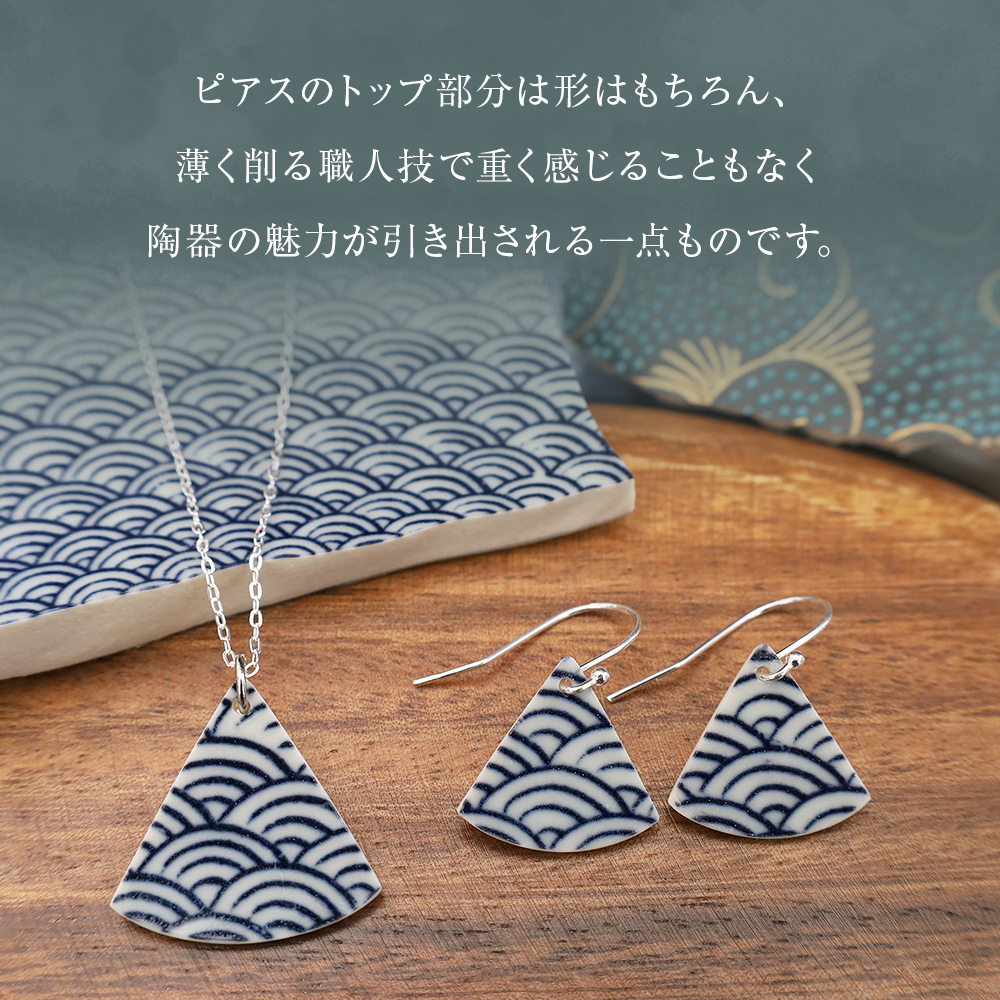 陶磁器 ピアス  アクセサリー オリジナル ハンドメイド 手