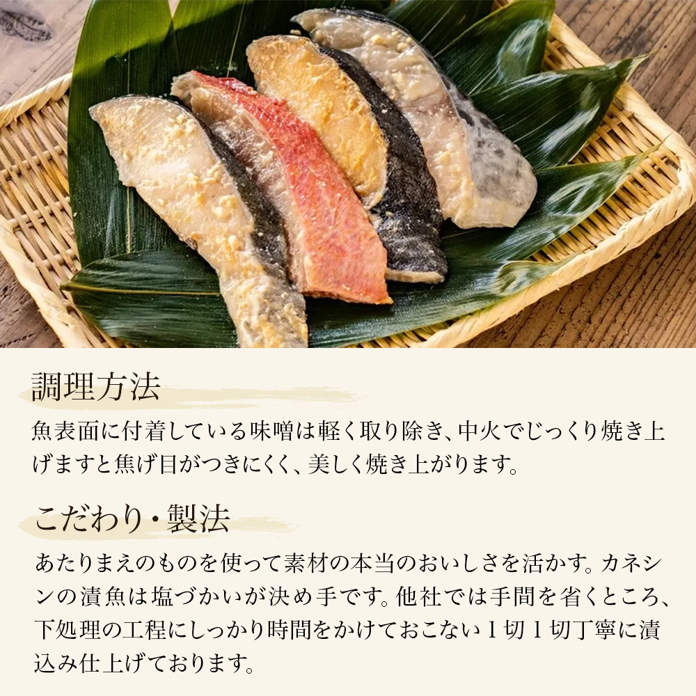 和ごころシリーズ 漬魚 詰合せ 5パック ( 10切入 ) 化学調味