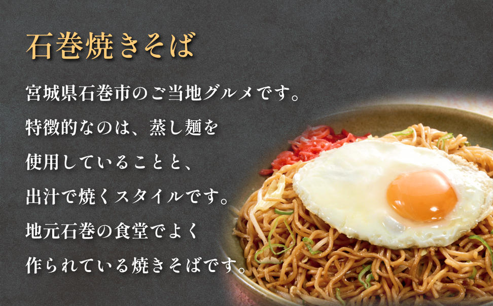石巻焼きそば 10箱 具 焼きそば 焼そば 焼き蕎麦 麺 アレン