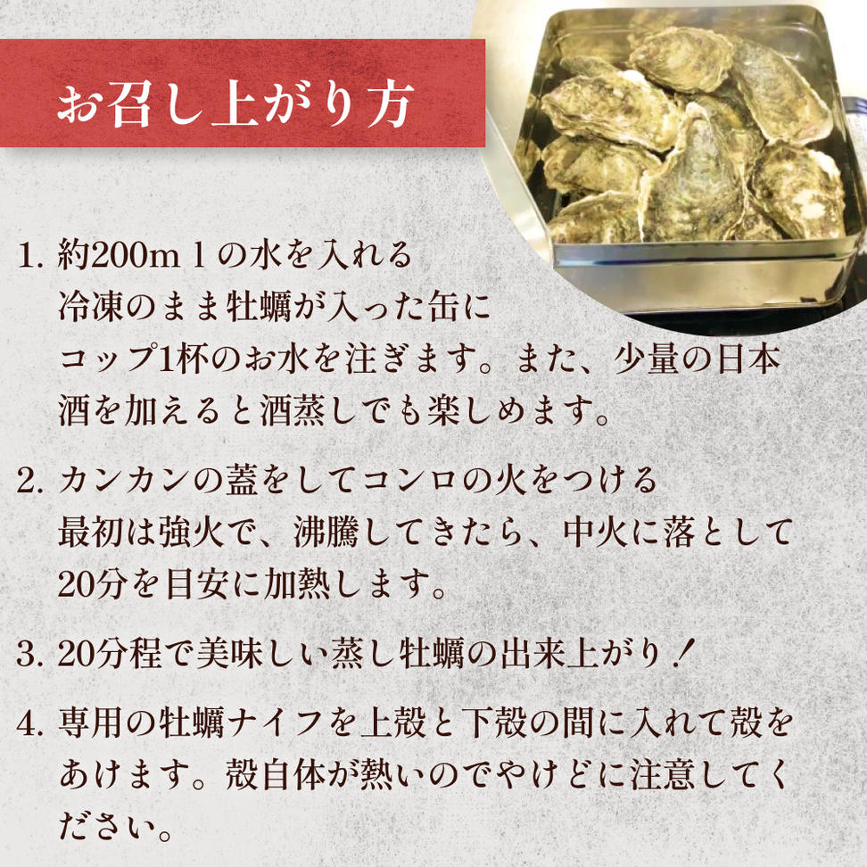 牡蠣のカンカン焼き 牡蠣 かき カキ カンカン焼き キャンプ